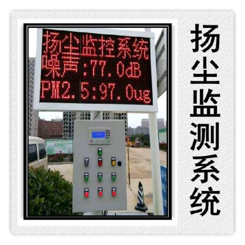 鸡西恒山区扬尘监控系统六号