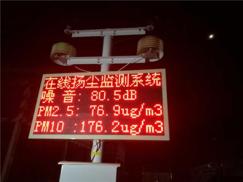 鸡西恒山区扬尘监控系统一号